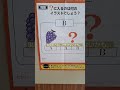 (東大ナゾトレ）東京大学謎解き制作集団、AnotherVisionの挑戦状の問題がヤバすぎて、ガチで答えが迷宮入りする問題ポスター光景！！　（答えが分かった方は説明欄記載一読）