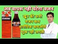 Dexorange syrup | Dexorange syrup hindi | Dexorange | Dexorange syrup uses, side effects, dose