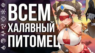 БЕСПЛАТНЫЙ ПИТОМЕЦ И ПАЧКА ПРИМОГЕМОВ В GENSHIN IMPACT! НОВОЕ СОБЫТИЕ В ИГРЕ!