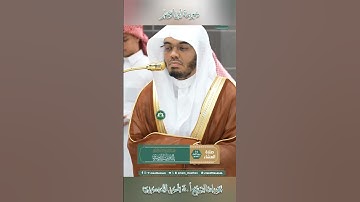 تلاوة خاشعة 🕊 سورة إبراهيم 🕊 لفضيلة الشيخ أ.د ياسر الدوسري