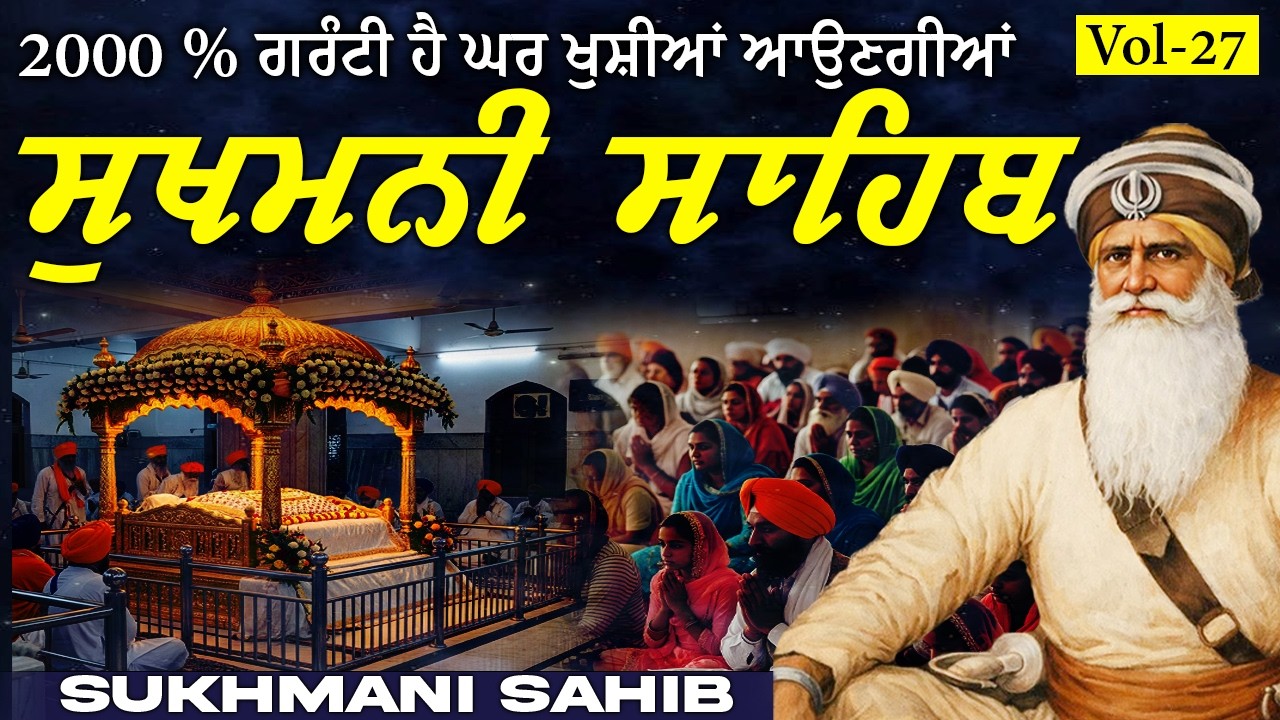 🛑 22-02-2026 Sukhmani Sahib Full Path~Vol-27~Sukhmani Sahib Fast Path | Nitnem Path #sukhmanisahib