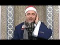الشيخ محمود عبدالباسط الحسيني قرآن الجمعة مسجد الليث بن سعد القاهرة ٢٦ديسمبر٢٠٢٥ ٦ رجب ١٤٤٧