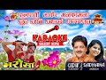 Phool pati bhakera male version udit narayan  sadhana sargam latest karaoke trending viral