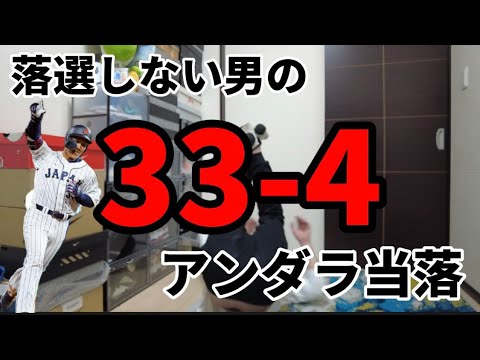 ワイが乃木オタ界の吉田正尚や【乃木坂46】32thアンダーライブ当落発表