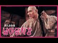 중국노래추천 남아당자강 男儿当自强 임자앙 林子祥 틱톡인기곡 뮤직비디오MV 한글가사 자막 병음 日本語訳 歌詞 字幕 ピンイン 중국노래추천 남아당자강 男儿当自强 임자앙 林子祥 틱톡인기곡 뮤직비디오MV 한글가사 자막 병음 日本語訳 歌詞 字幕 ピンイン
