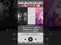 奏ちゃんの人気アナザーボーカル3選!【宵崎奏/25時ナイトコードで。】#shorts #プロセカ #宵崎奏 #25時ナイトコードで