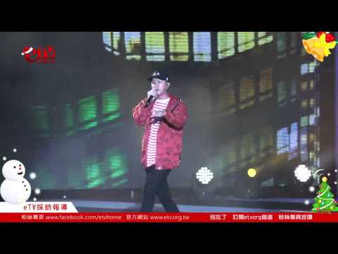 2015新北歡樂耶誕城 頑童MJ116 精采片段