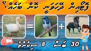 Foto in Dheyhavanee Kon Baheh? Challenge yourself with this Dhivehi Guess the Word from Picture Game screenshot 5