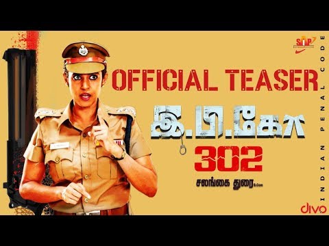 EPCO 302 - Official Teaser 2 | Kasthuri | Salangai Durai | Sengodan Duraisamy