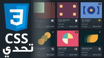 تحدي CSS مستوى 1 الى 5   ⚔️  CSS Battle Level #1 - #5