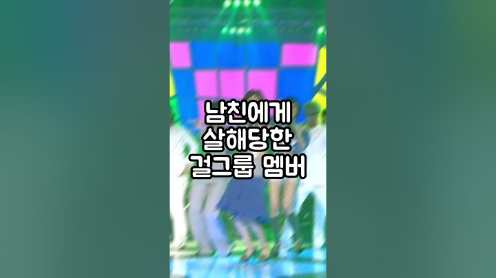 남자친구에게 ㅁㅁ당한 걸그룹 멤버 GTV