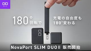 Absolutely Unique】 The World's Thinnest 180° Rotating Plug