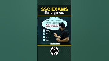 Maths Trick For SSC Chsl, CGL, MTS #Maths #Shorts #SSCWallah