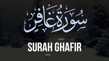 Surah Ghafir تلاوة حجازية نادرة للشيخ عبد الله الجهني Abdullah Awad Al Juhany