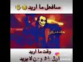 حالات واتساب سأفعل ما اريد حالات واتساب سأفعل ما اريد