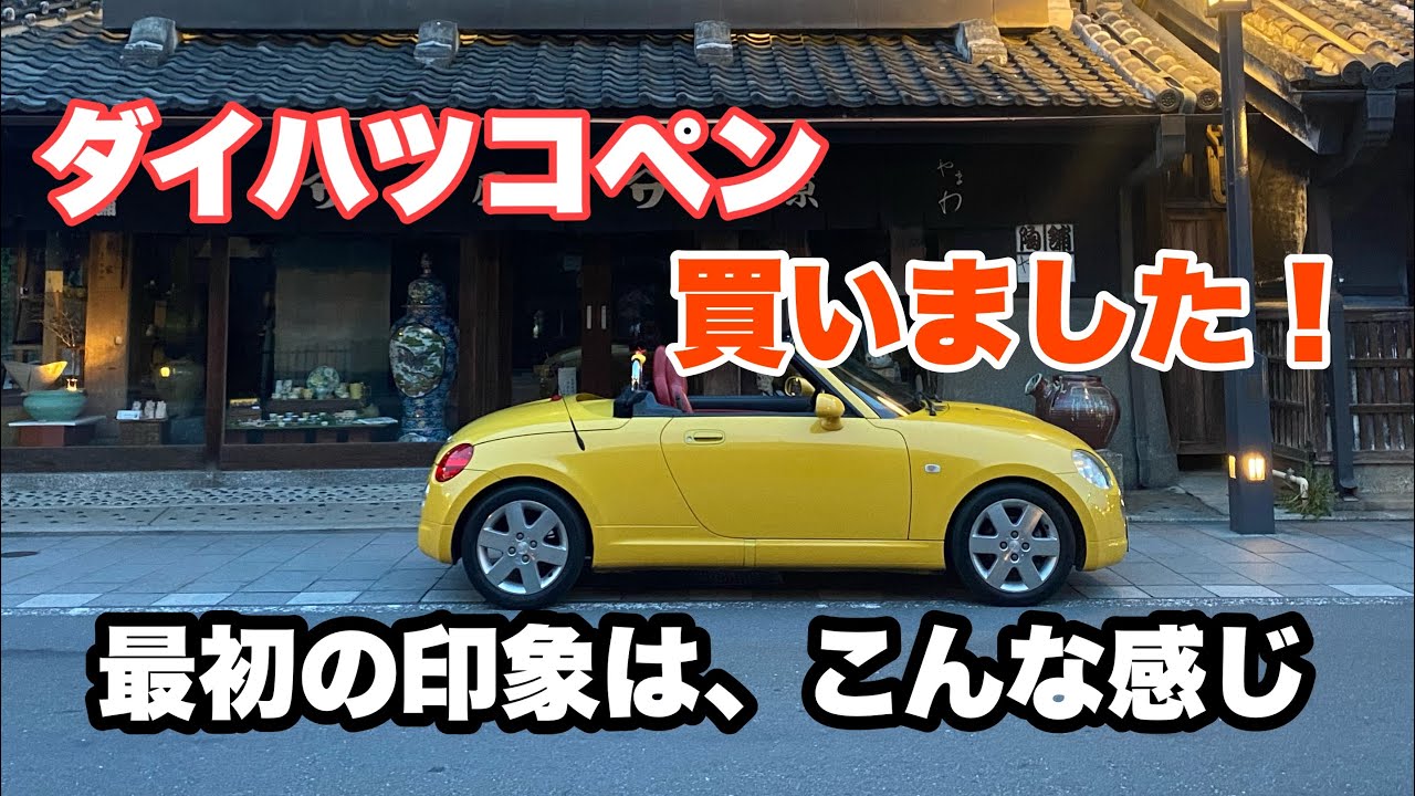 ⭐︎お買い得車⭐︎コペンl880k 83000km ETC ナビテレビ説明文必読
