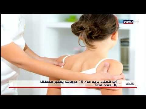    25 02 2019  هل ارتداء دعامة للظهر يعالج ال