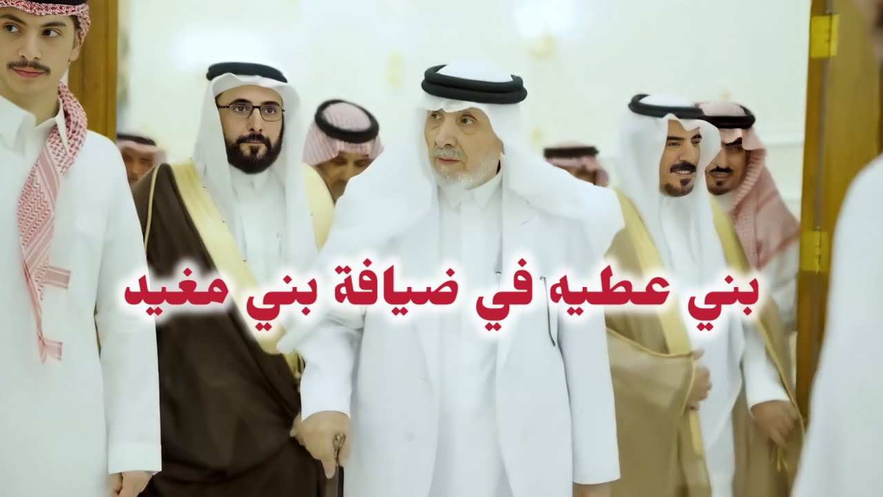 بني عطيه في ضيافة قبيلة عسير و أمير عسير