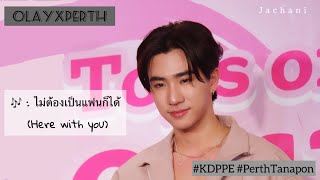 20240302 ไม่ต้องเป็นแฟนก็ได้ (Here with you) - เพิร์ธ ธนพนธ์ Perth #OLAYxPERTH #PerthTanapon