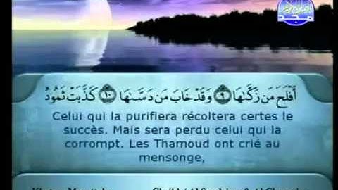 سورة الشمس كاملة الشيخان السديس و الشريم الحرم المكي