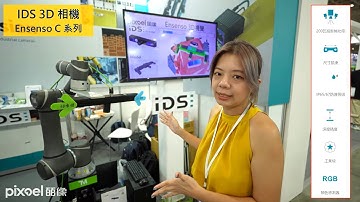 IDS 3D 相機 - Ensenso C 工件定位 (PartFinder)