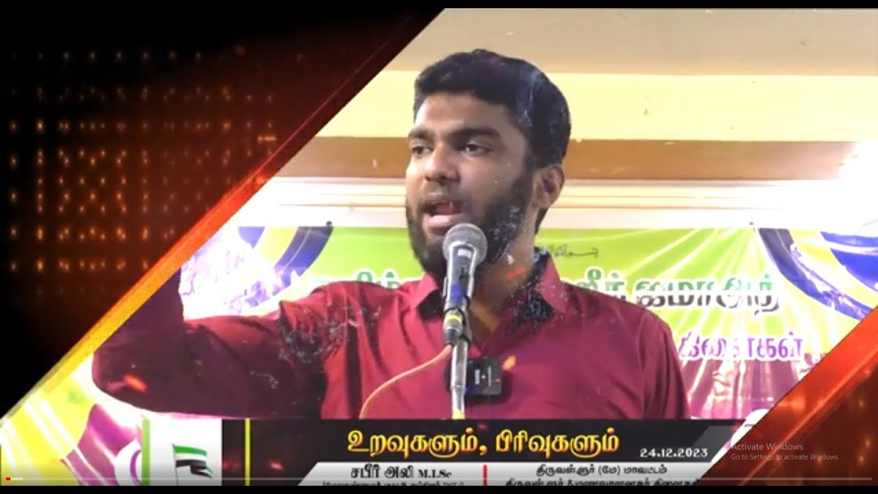 உறவுகளும்! பிரிவுகளும்!