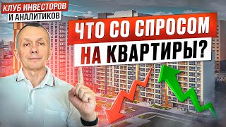 Стоит ли ждать обвала цен на рынке недвижимости, если вы хотите купить дешевую квартиру