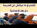 مدرسة الثانوية الزراعية للتكنولوجيا التطبيقية بالصالحية مدرسة الثانوية الزراعية للتكنولوجيا التطبيقية بالصالحية