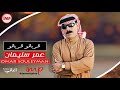 قربانو قربانو عفت الدنيا مشانو عمر سليمان دبكات سورية