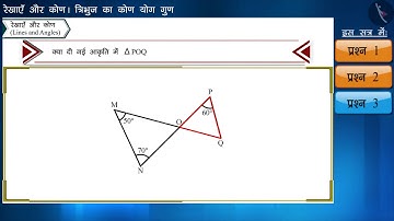 त्रिभुज का कोण योग गुण | Part 2/3 | Angle Sum Property of a Triangle | Hindi | Class 9