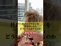 付き人に横領されました。#shorts