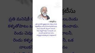 ?Inspiring Telugu Quotes to Jumpstart Your Life? shorts