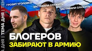 картинка: Звезду забрали в армию. После шести повесток и поджога BMW