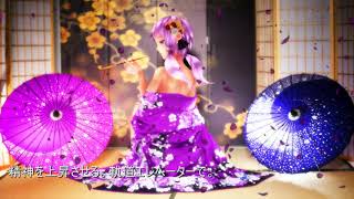 VR "Quantum mechanical meditation" vocaloid Yukari original /(結月ゆかり オリジナル)量子力学的瞑想