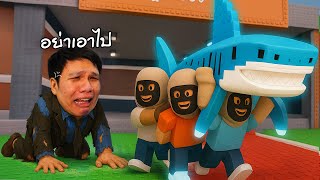 Download Lagu อย่าาาา ! อย่าขโมยฉลามผม !! | Roblox Steal a Brainrot MP3 Download Lagu อย่าาาา ! อย่าขโมยฉลามผม !! | Roblox Steal a Brainrot MP3