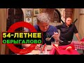 Гордон Рамзи шокирован фрикадельками 54-летней выдержки! [KItchen Nightmares]