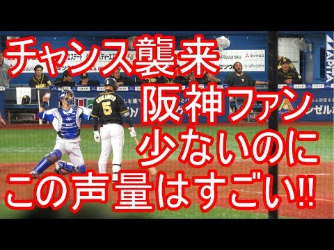 チャンス襲来でこの声量!! 阪神ファンほんの一角だったのにすごい！CS第3戦
