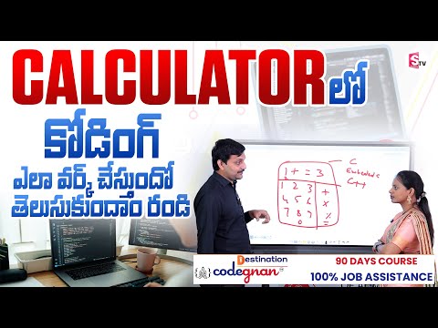 Codegnan | Learn How Calculators Are Made Using Programming Languages | Step-by-Step Guide