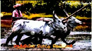 vivasayam dialogue and song WhatsApp status in Tamil 🌾🌾🌾 screenshot 2