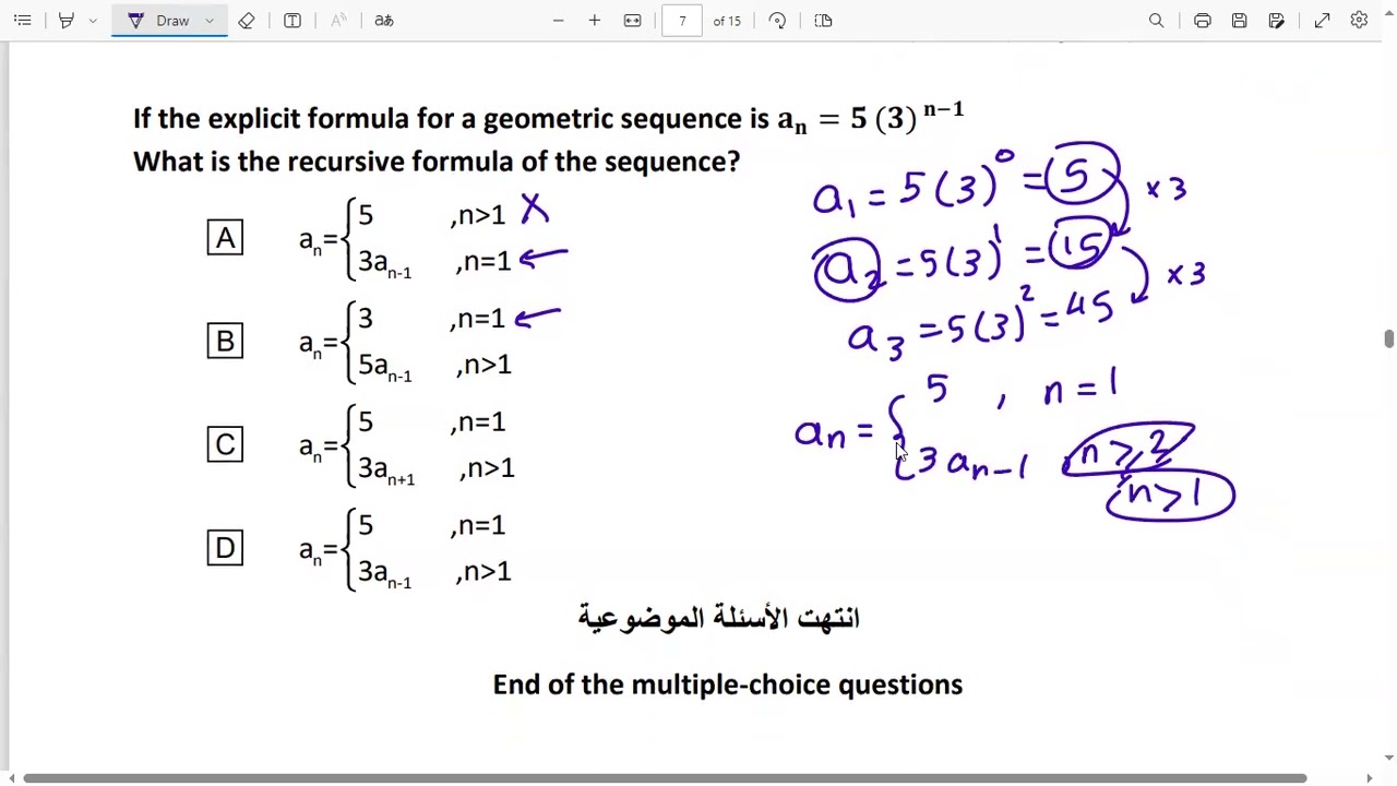 حل اختبار تجريبي 1 , الفصل الدراسي الأول , رياضيات صف 12 أدبي , المنهج القطري