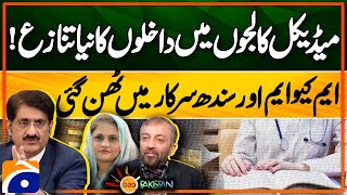 Medical College Admissions Controversy! MQM vs Sindh Government – What's the Future?