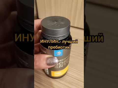 Лучший пребиотик для