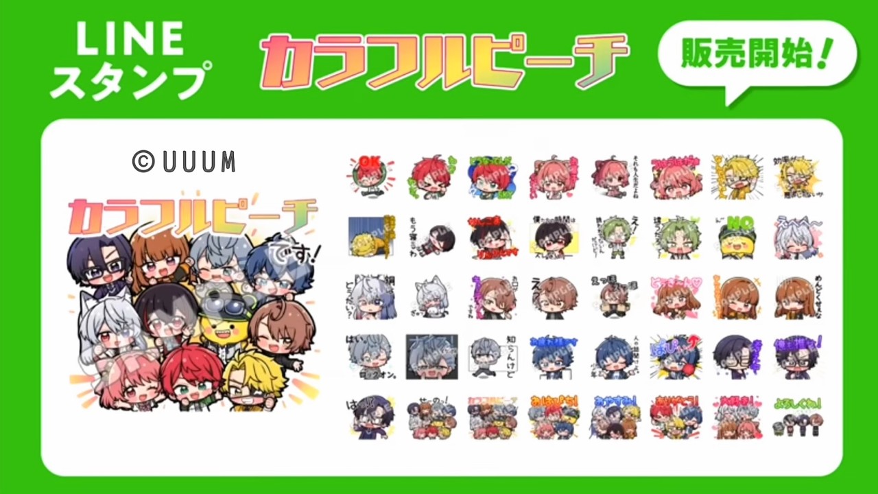 ぴーちぱんなちゃん専用　5点 待望】120円で40種！🍑カラフルピーチ「LINEスタンプ」初登場 - YouTube