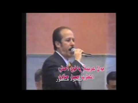 الطرب الحلبي جميل حناوي موال عربية ياخوي احذر