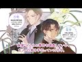 【webCM】招かれざる客～黒の大正花暦～③／伊東七つ生（原作：三木笙子　シナリオ・構成：別府マコト）