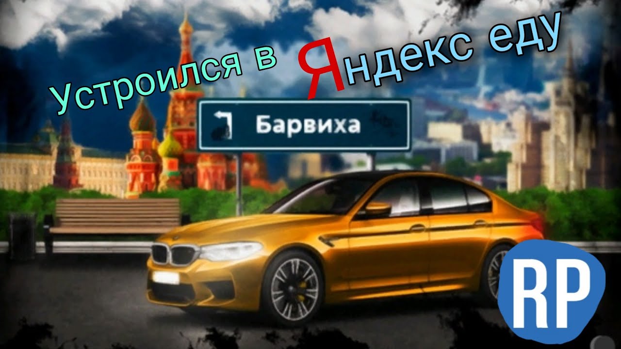 МТА Барвиха