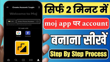 moj app par account kaise banaye|how to create account on moj app|moj app ki id kaise banaye|prince|