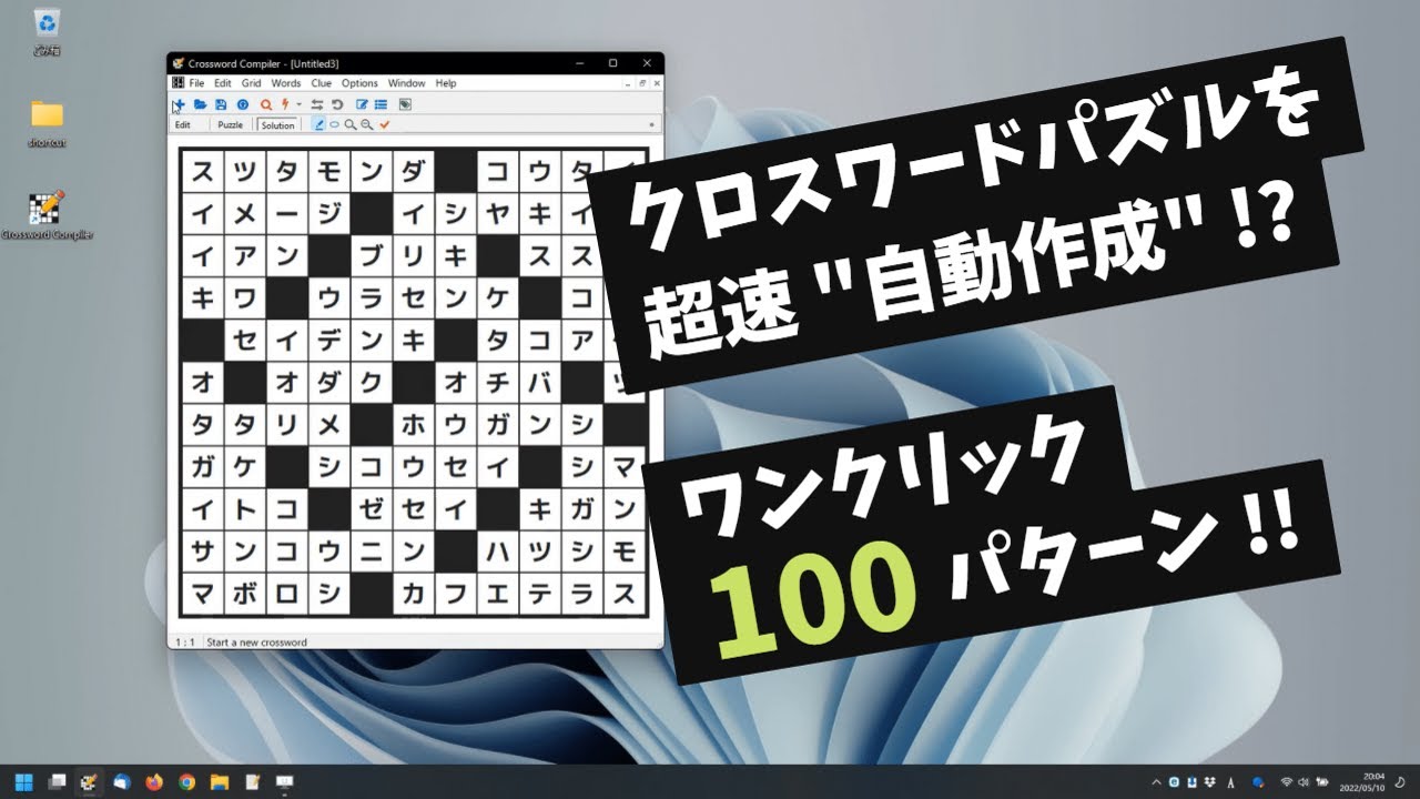 クロスワードパズルの 自動作成 環境を構築した話 タカヒロ Note