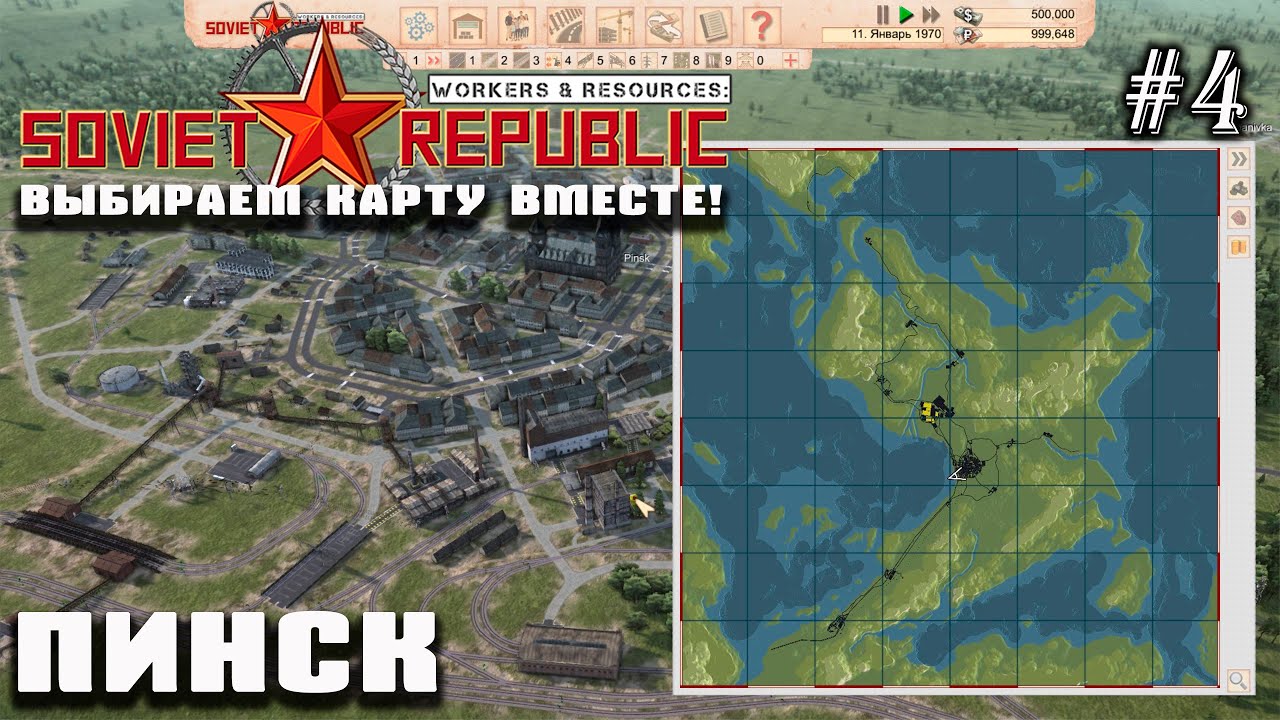 Совет репаблик совхоз. Workers resources soviet republic карта ресурсов. Карты republic. Workers resources soviet republic город. Soviet republic планировка города.