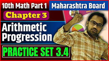 10th Math 1 | Chapter 3 | Arithmetic Progression | Practice Set 3.4